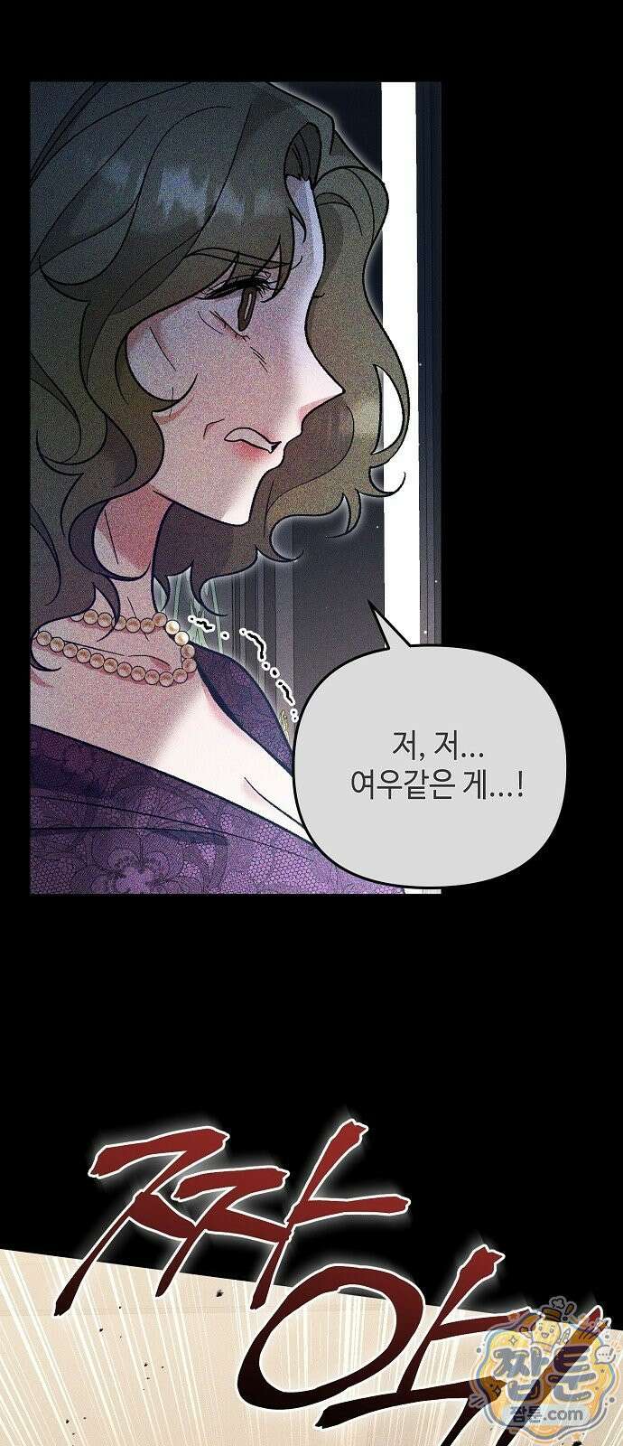 훼손된 자리에 남은 것은 10화 7
