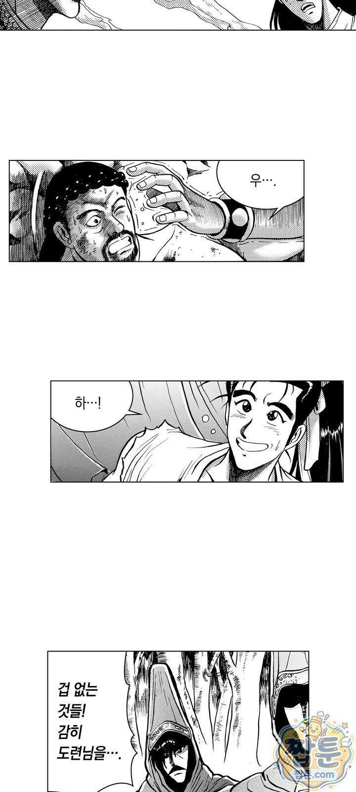 열혈강호 리마스터 15화 3