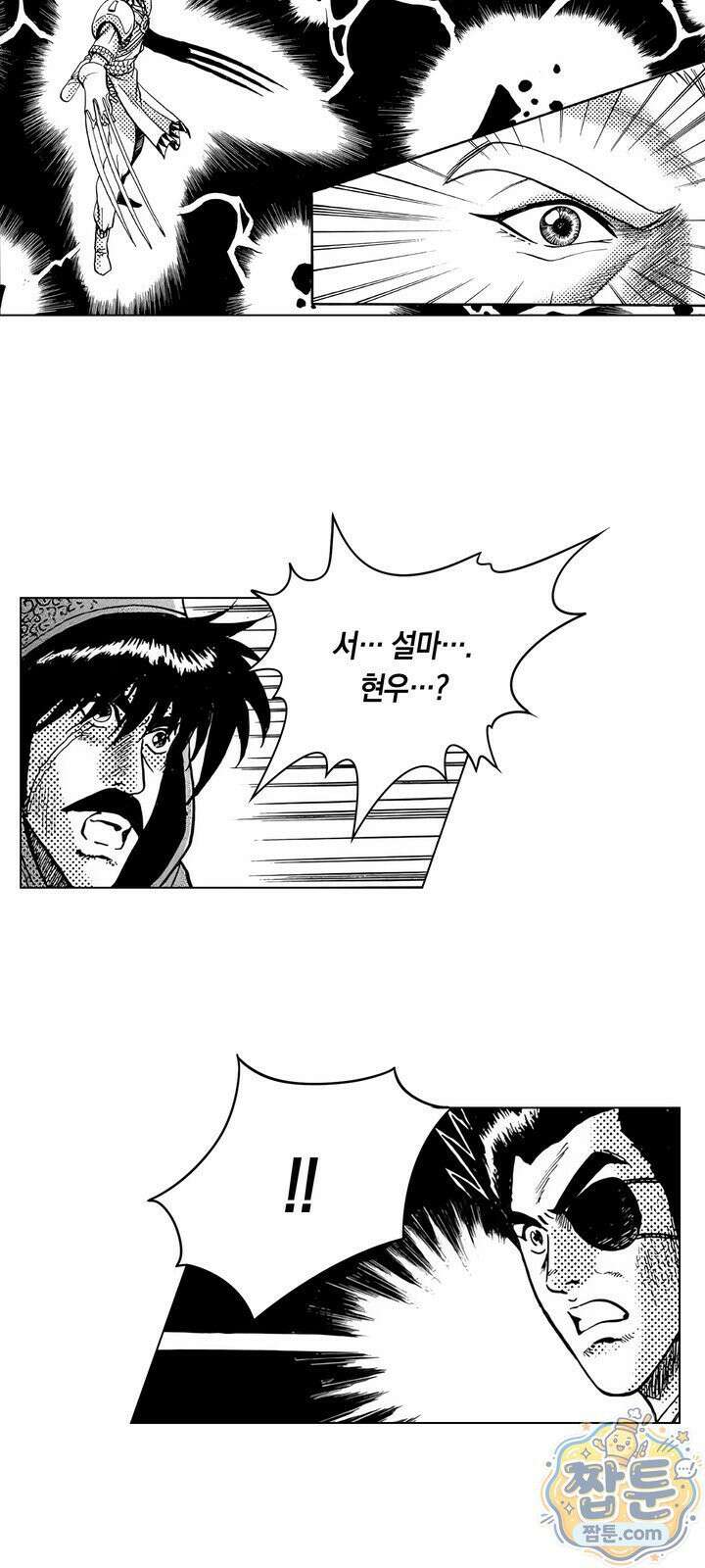 열혈강호 리마스터 15화 5