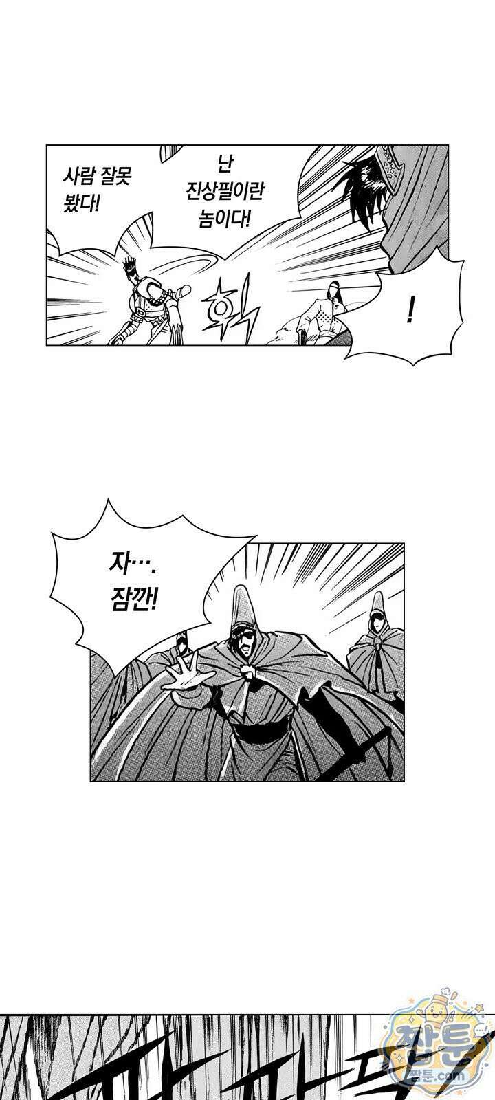 열혈강호 리마스터 15화 6