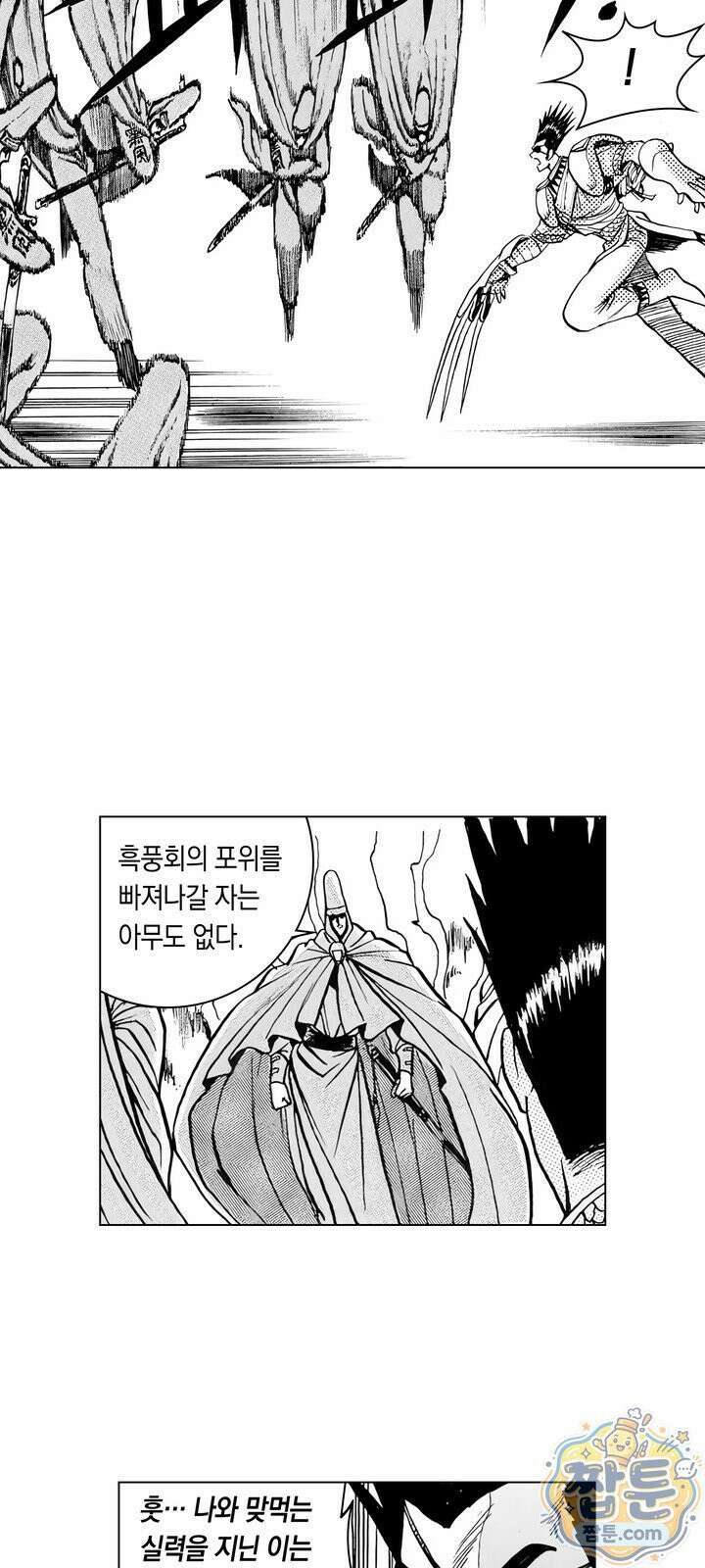 열혈강호 리마스터 15화 7