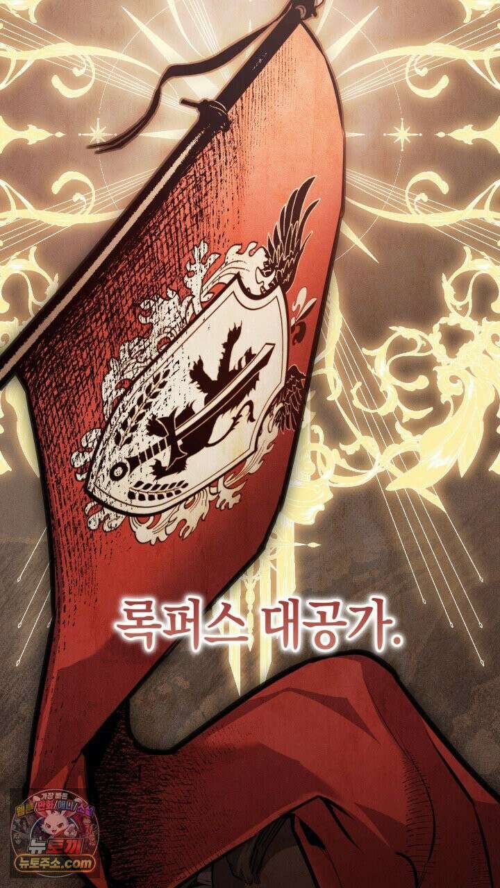 그 귀족가 형제들의 사정 1화 2