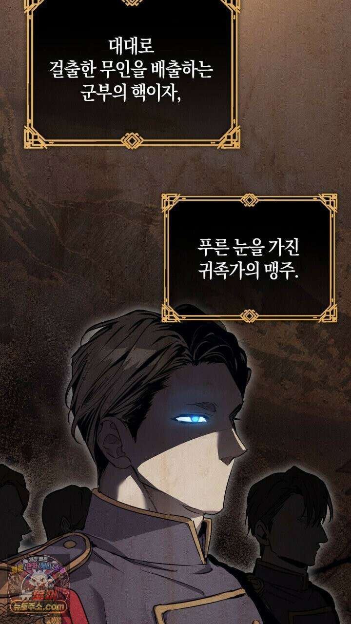 그 귀족가 형제들의 사정 1화 4