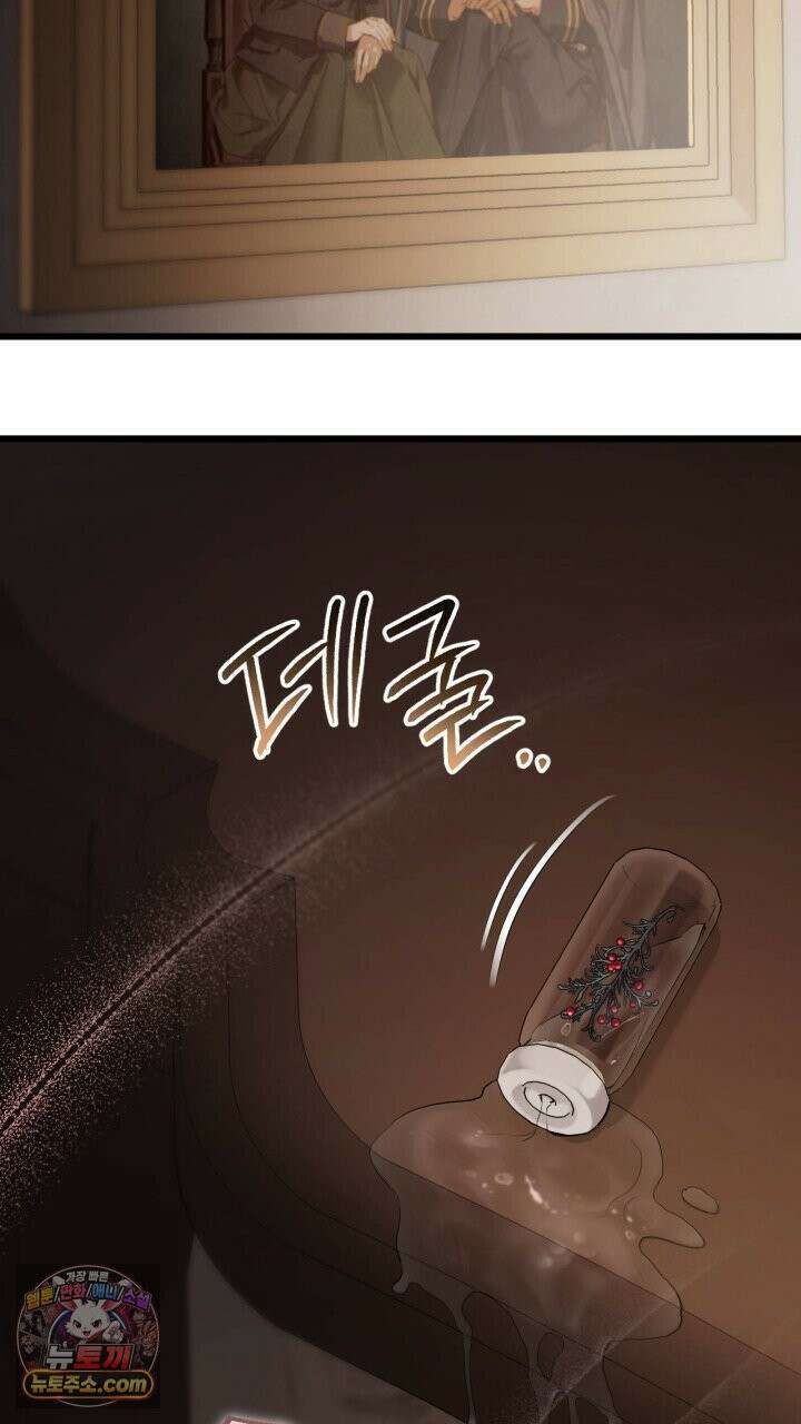 그 귀족가 형제들의 사정 1화 9