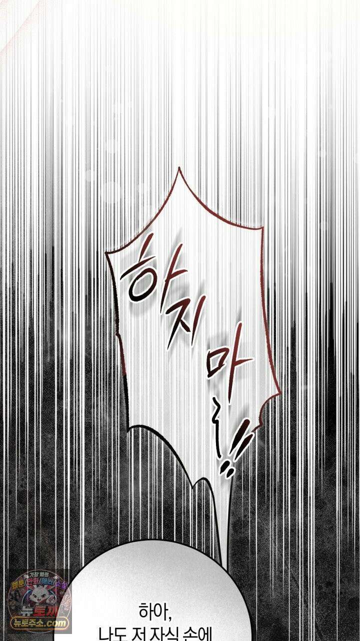 그 귀족가 형제들의 사정 1화 11