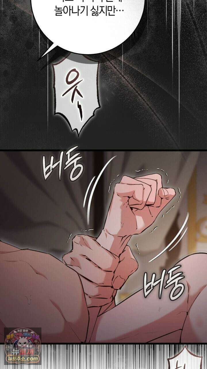 그 귀족가 형제들의 사정 1화 12