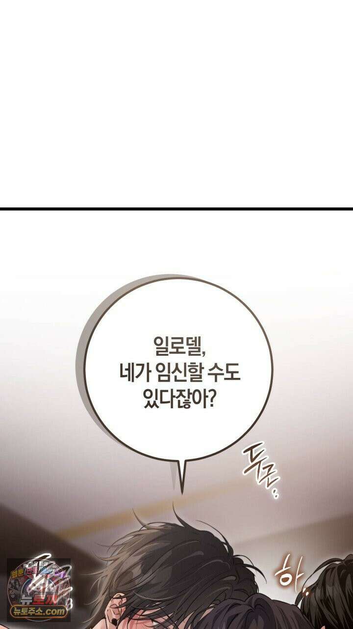 그 귀족가 형제들의 사정 1화 14