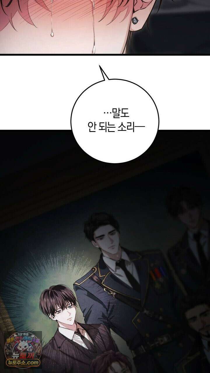 그 귀족가 형제들의 사정 1화 16
