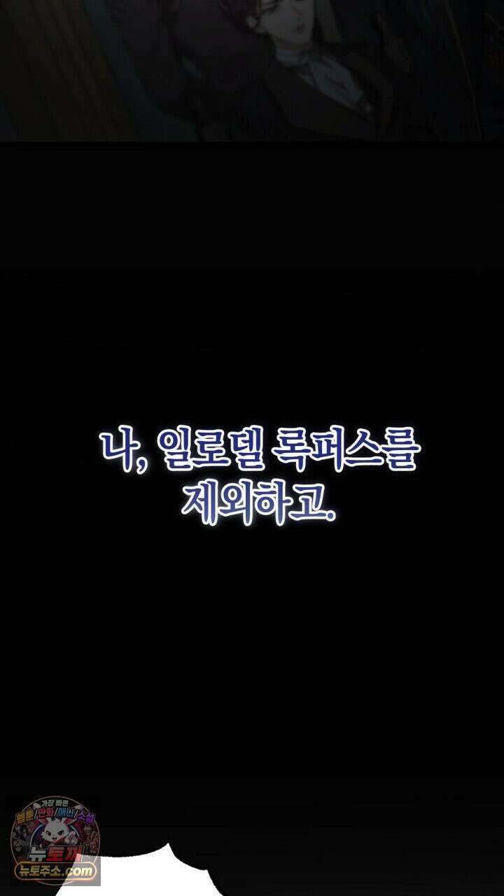 그 귀족가 형제들의 사정 1화 17