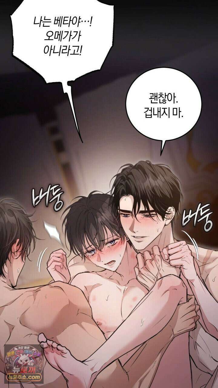 그 귀족가 형제들의 사정 1화 18