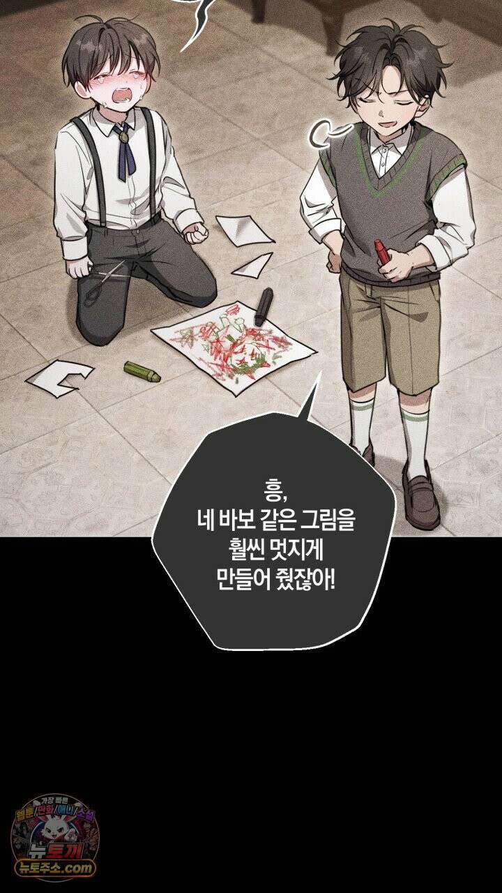 그 귀족가 형제들의 사정 6화 2