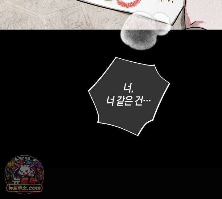 그 귀족가 형제들의 사정 6화 4