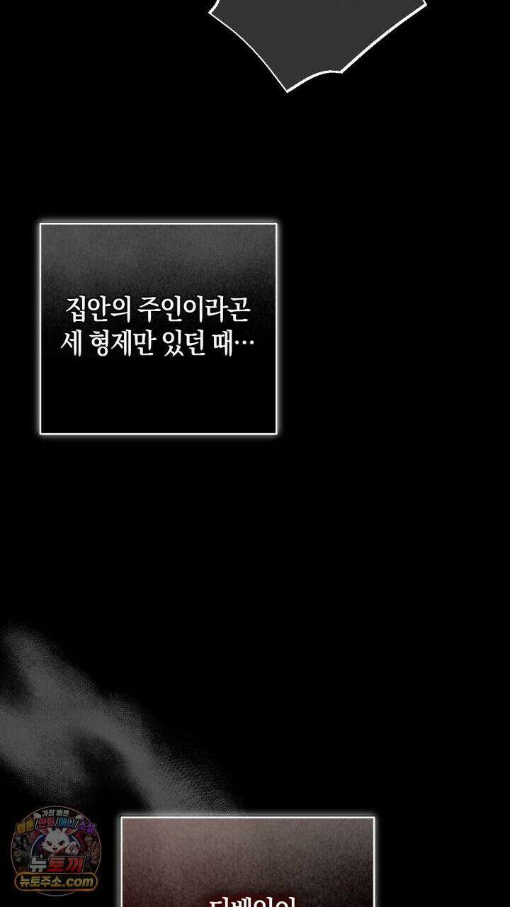 그 귀족가 형제들의 사정 6화 6