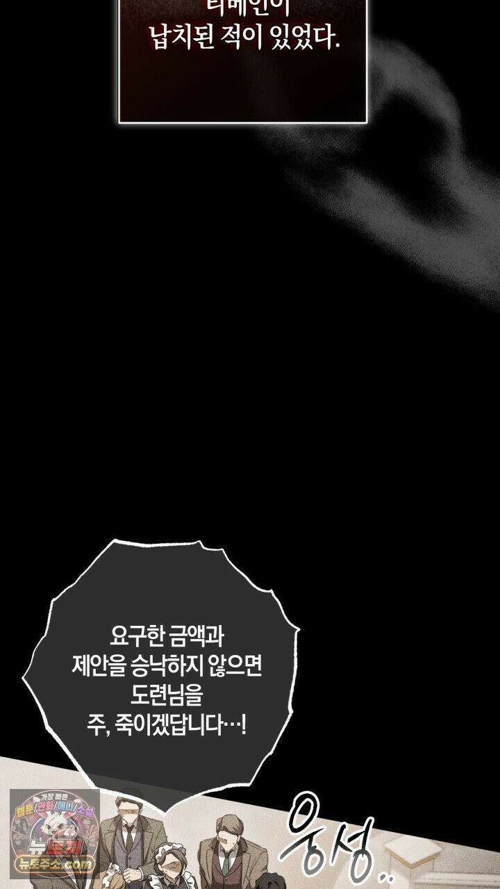 그 귀족가 형제들의 사정 6화 7