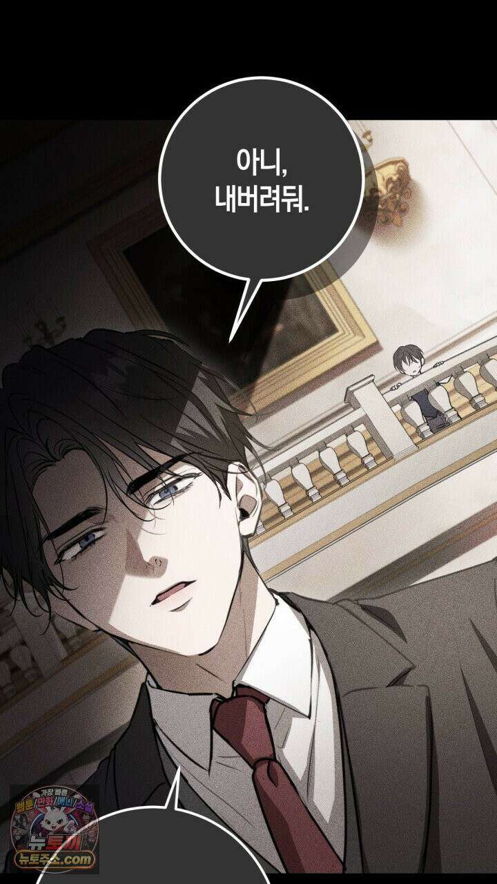 그 귀족가 형제들의 사정 6화 9