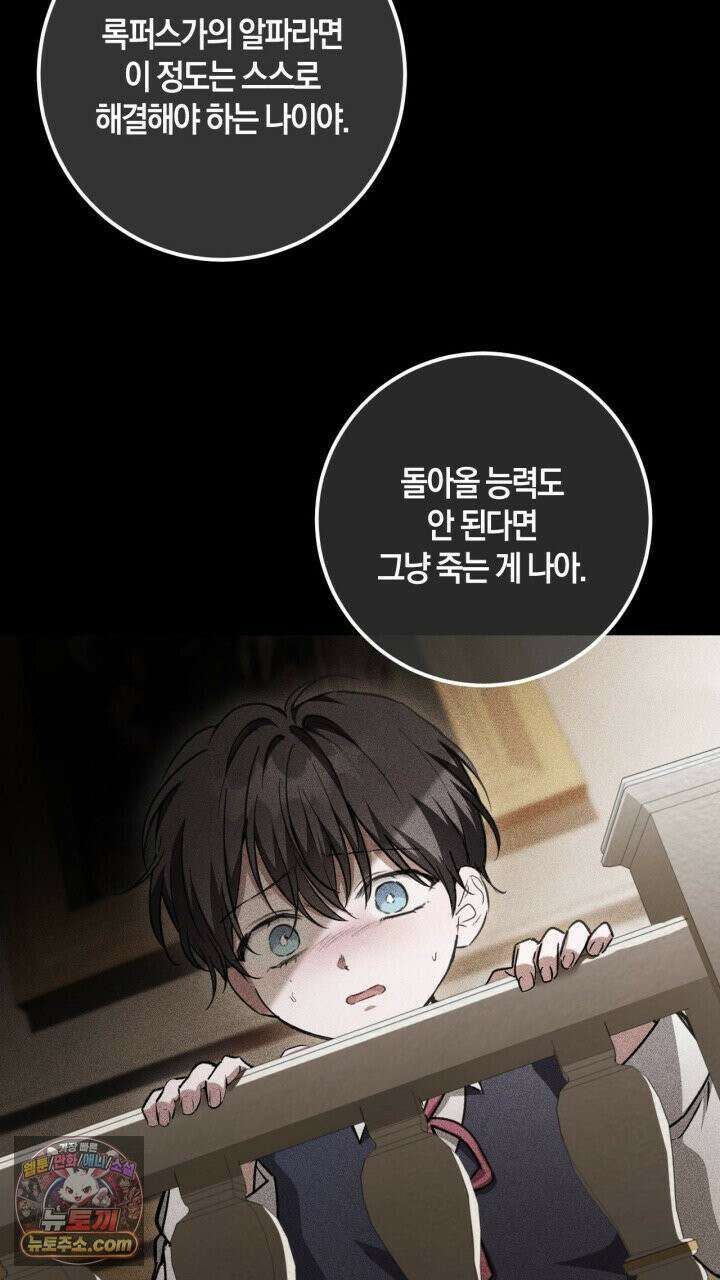 그 귀족가 형제들의 사정 6화 10