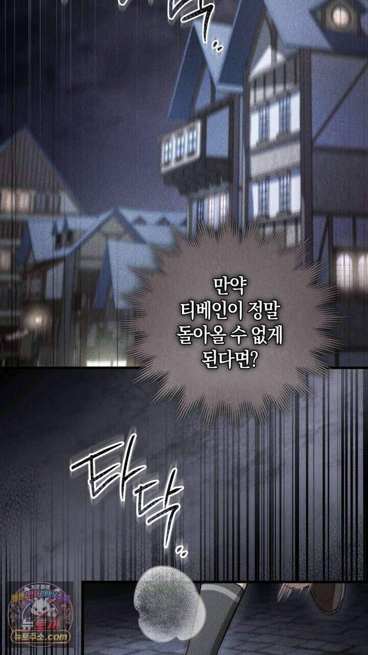 그 귀족가 형제들의 사정 6화 12