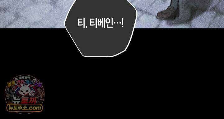 그 귀족가 형제들의 사정 6화 14