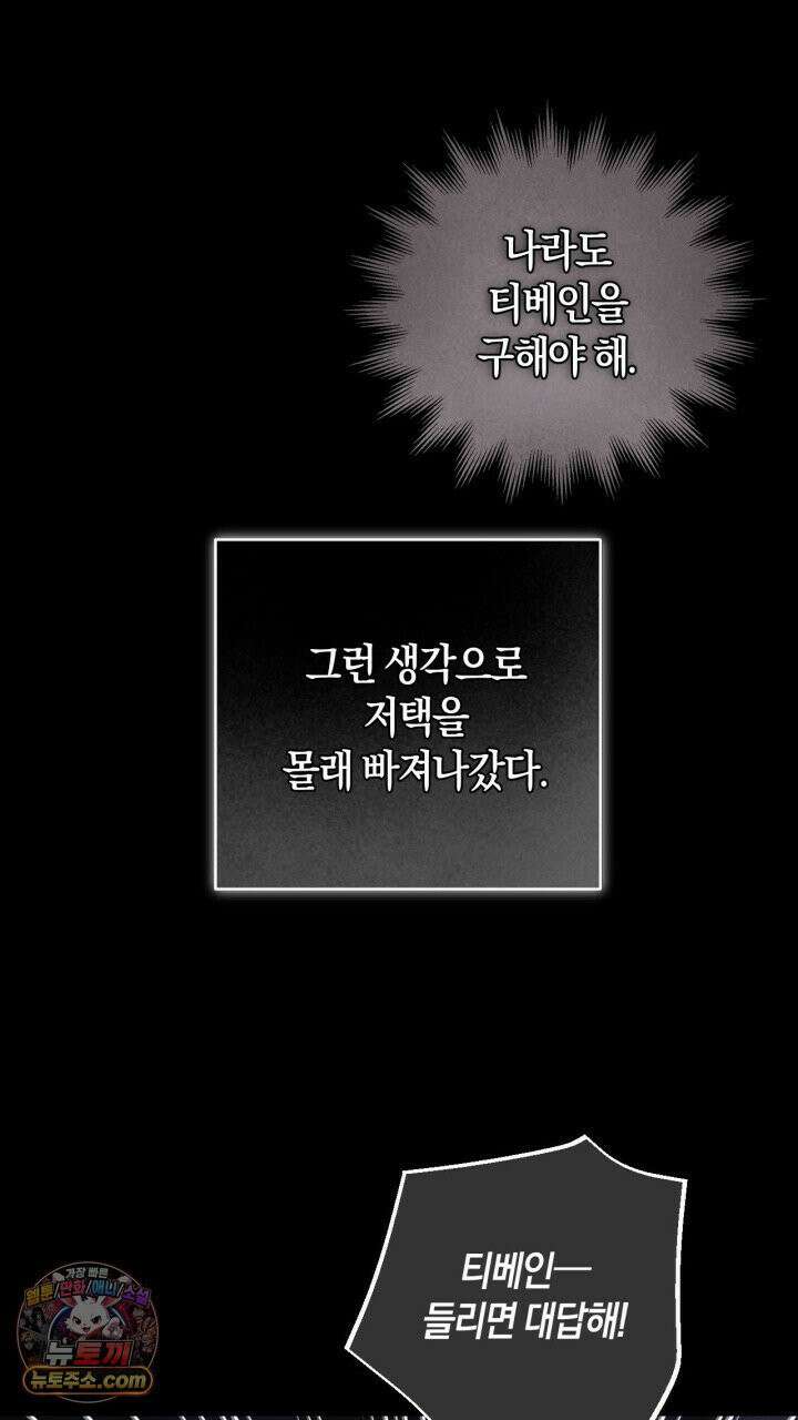 그 귀족가 형제들의 사정 6화 15
