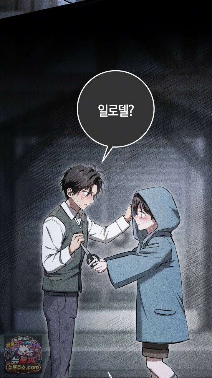 그 귀족가 형제들의 사정 6화 20