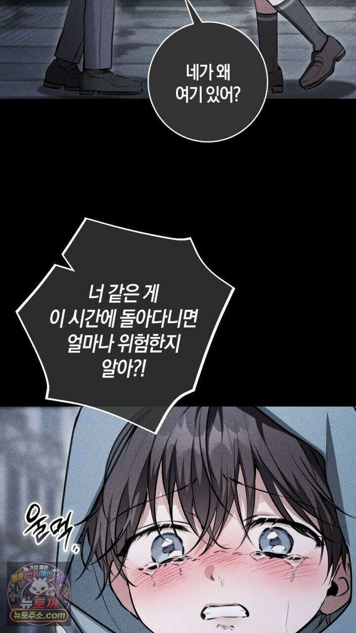 그 귀족가 형제들의 사정 6화 21
