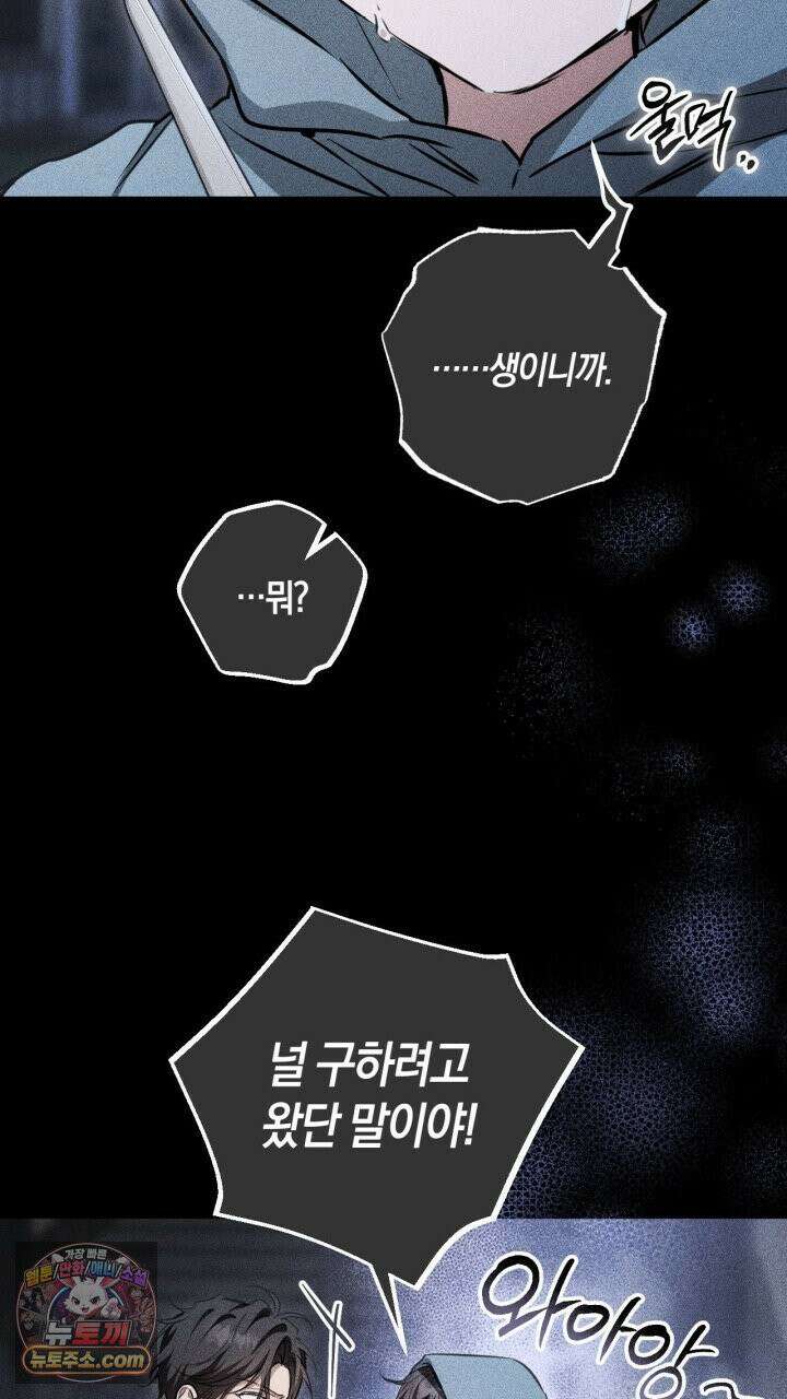 그 귀족가 형제들의 사정 6화 22