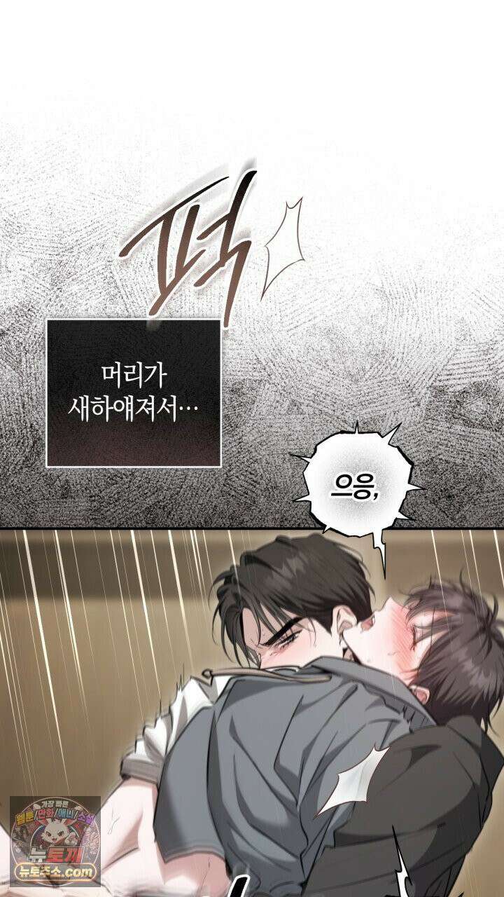 그 귀족가 형제들의 사정 14화 1