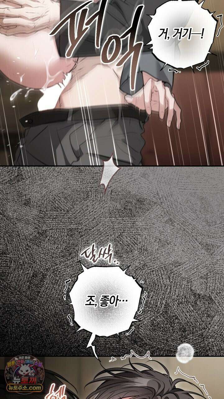 그 귀족가 형제들의 사정 14화 2