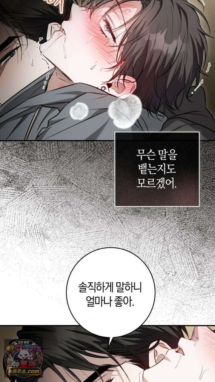 그 귀족가 형제들의 사정 14화 3