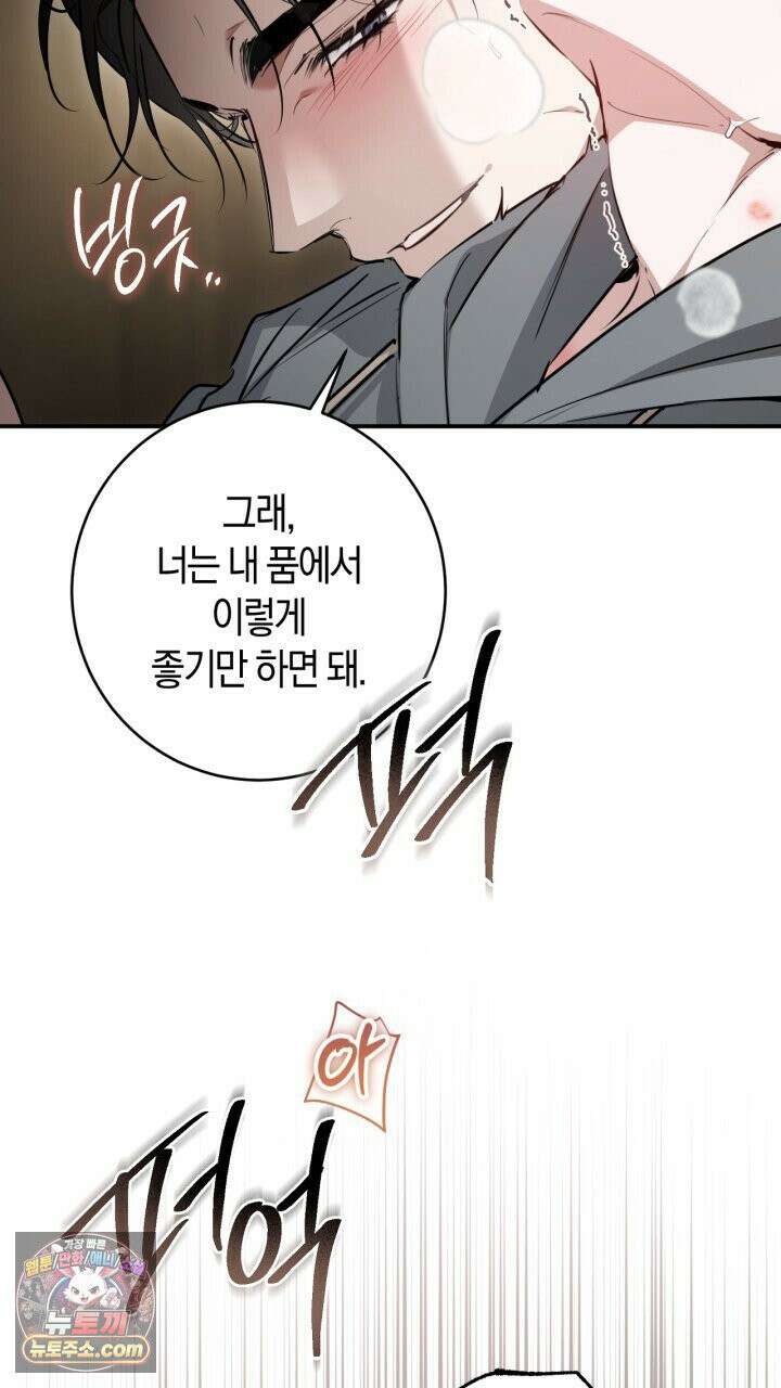 그 귀족가 형제들의 사정 14화 4