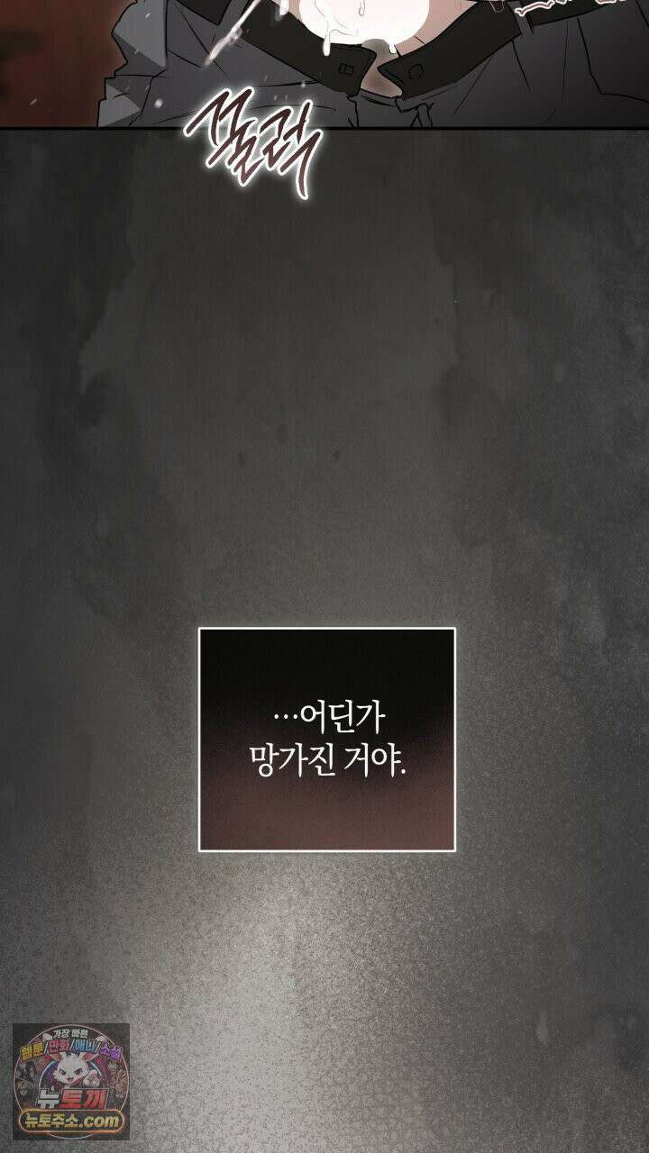 그 귀족가 형제들의 사정 14화 8