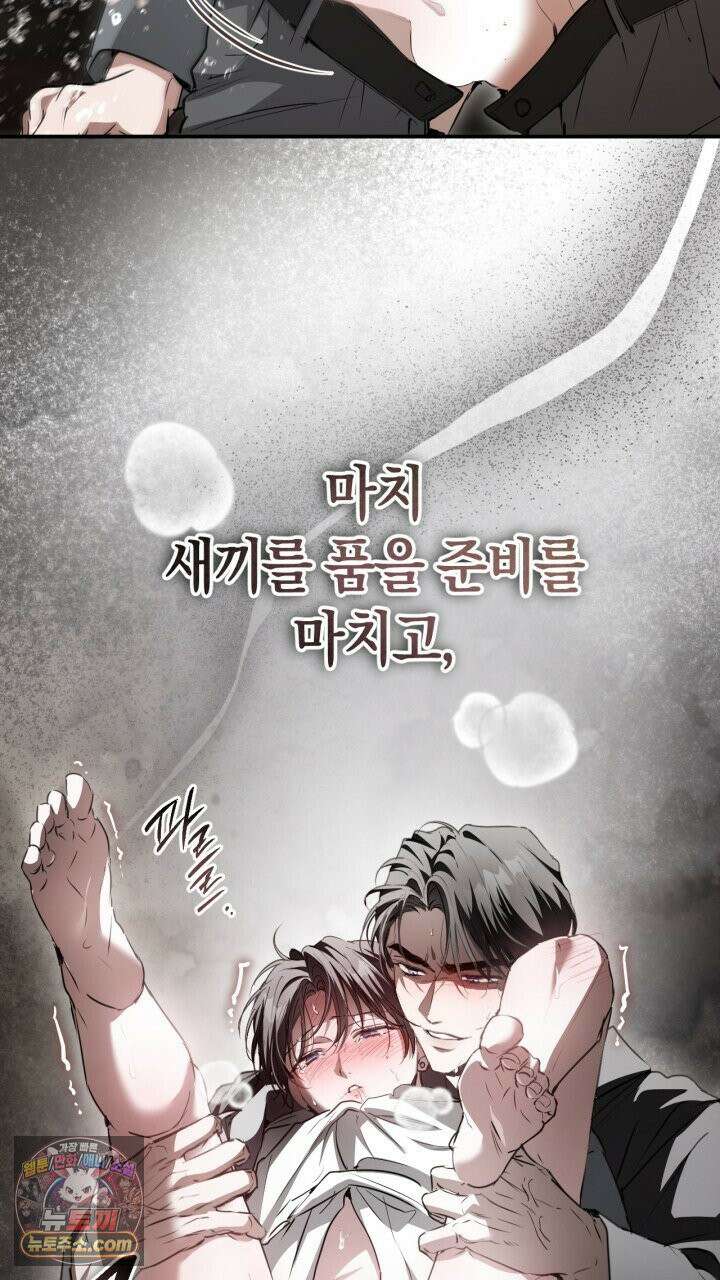 그 귀족가 형제들의 사정 14화 10