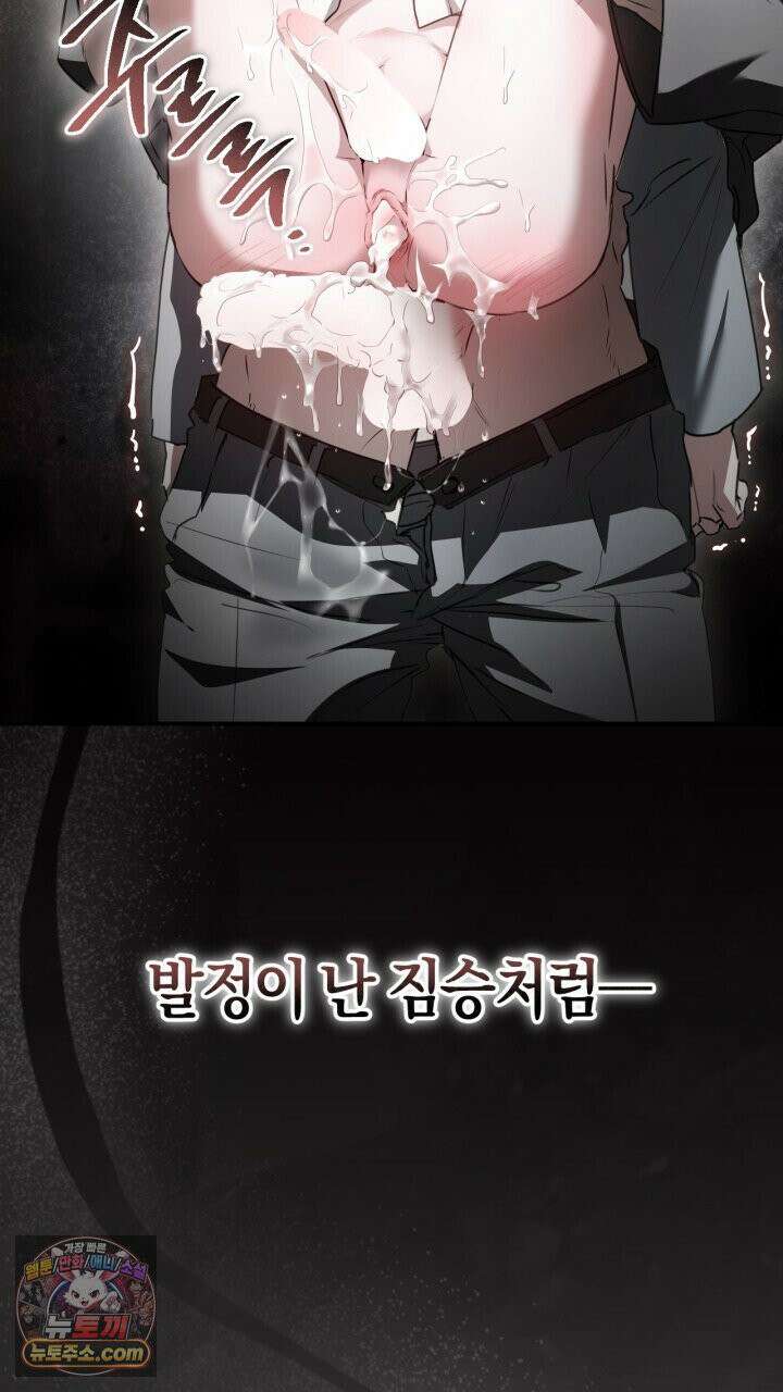 그 귀족가 형제들의 사정 14화 11