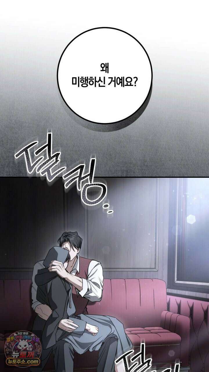 그 귀족가 형제들의 사정 14화 19