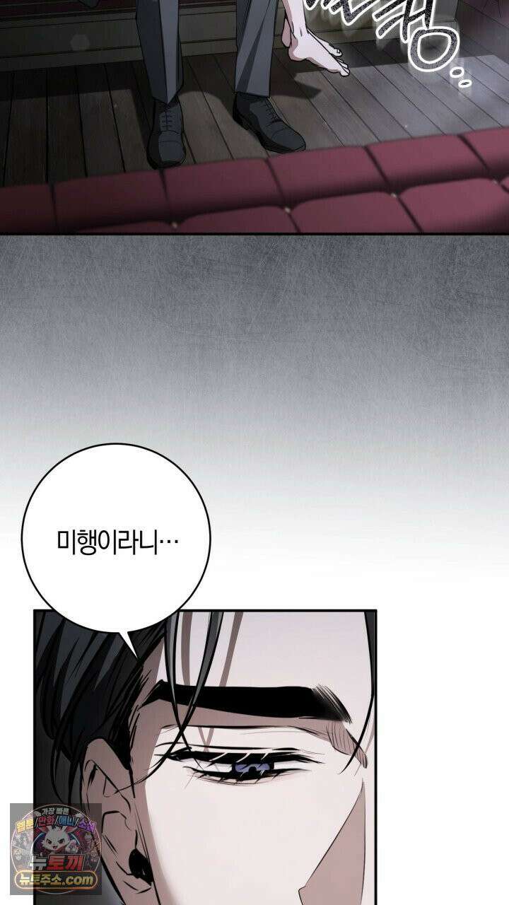 그 귀족가 형제들의 사정 14화 20