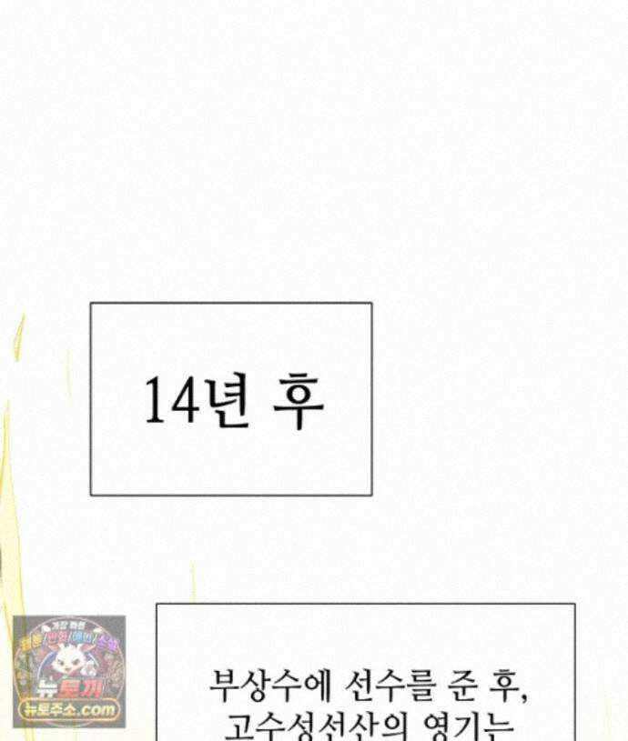 초초수련천년 216화 1