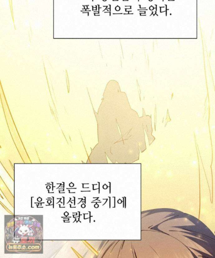 초초수련천년 216화 2