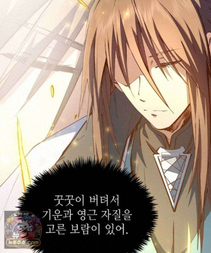 초초수련천년 216화 3