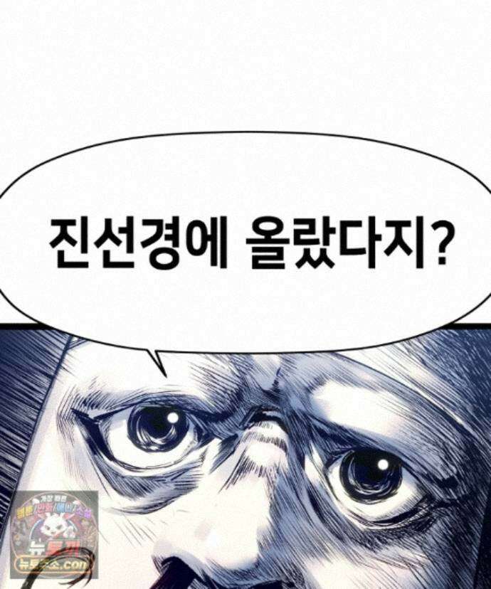 초초수련천년 216화 6