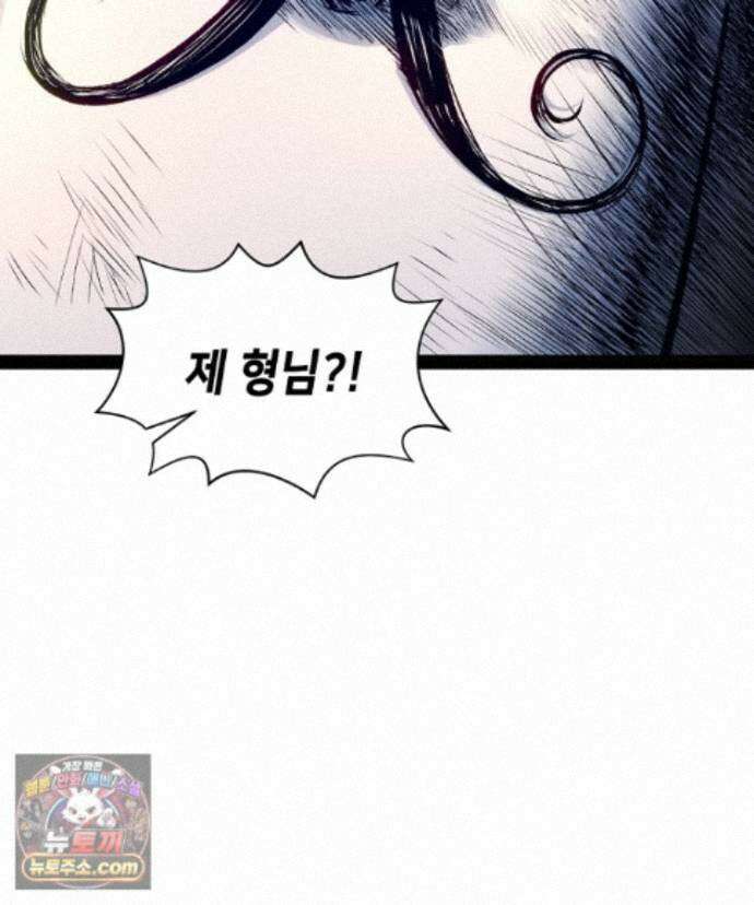 초초수련천년 216화 7