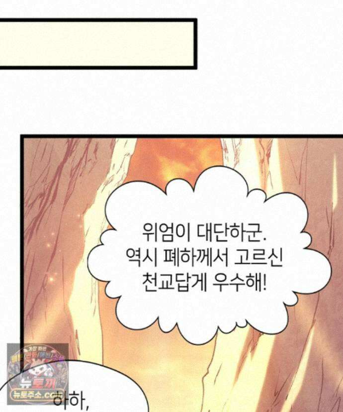 초초수련천년 216화 8