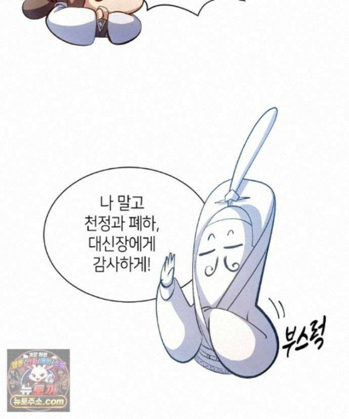 초초수련천년 216화 12