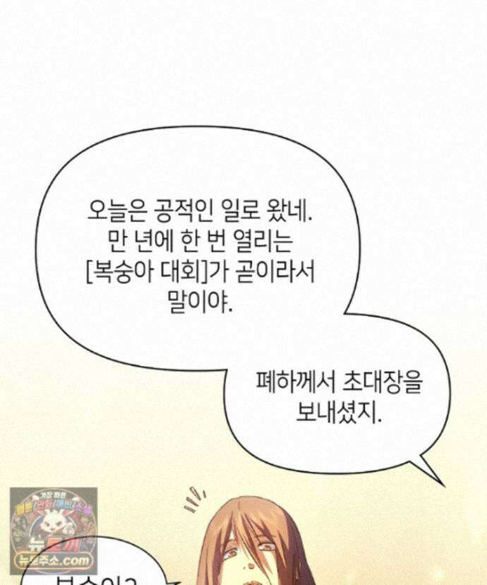 초초수련천년 216화 13