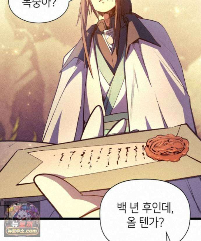 초초수련천년 216화 14