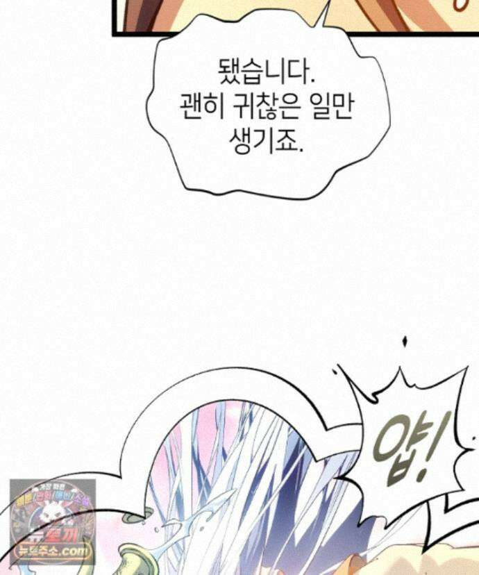 초초수련천년 216화 16