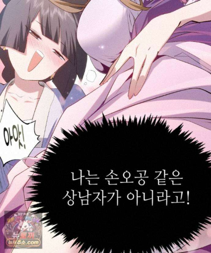 초초수련천년 216화 20