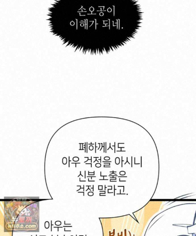 초초수련천년 216화 25