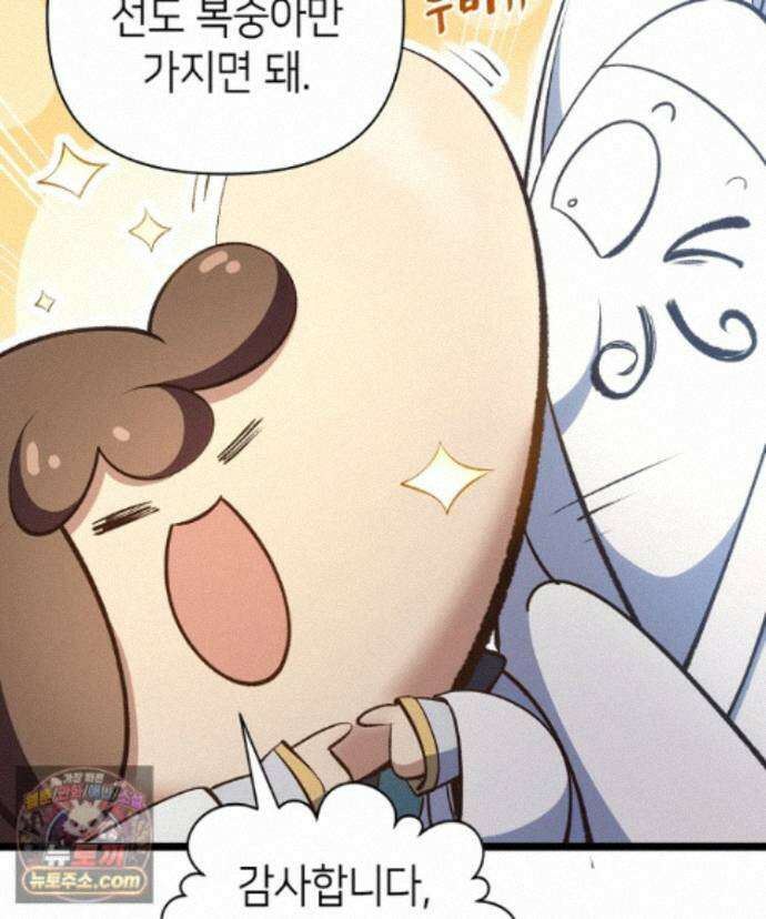 초초수련천년 216화 26