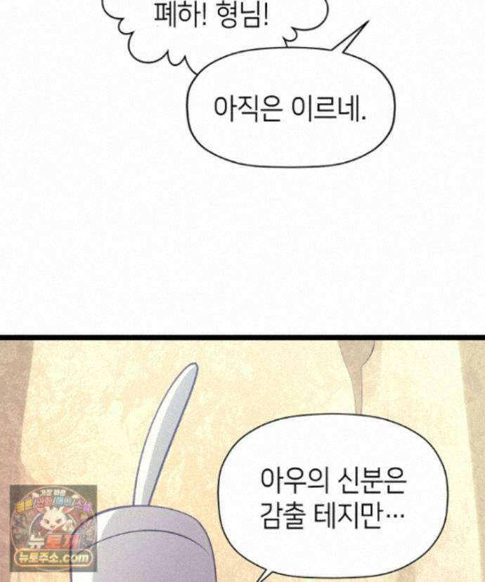 초초수련천년 216화 27