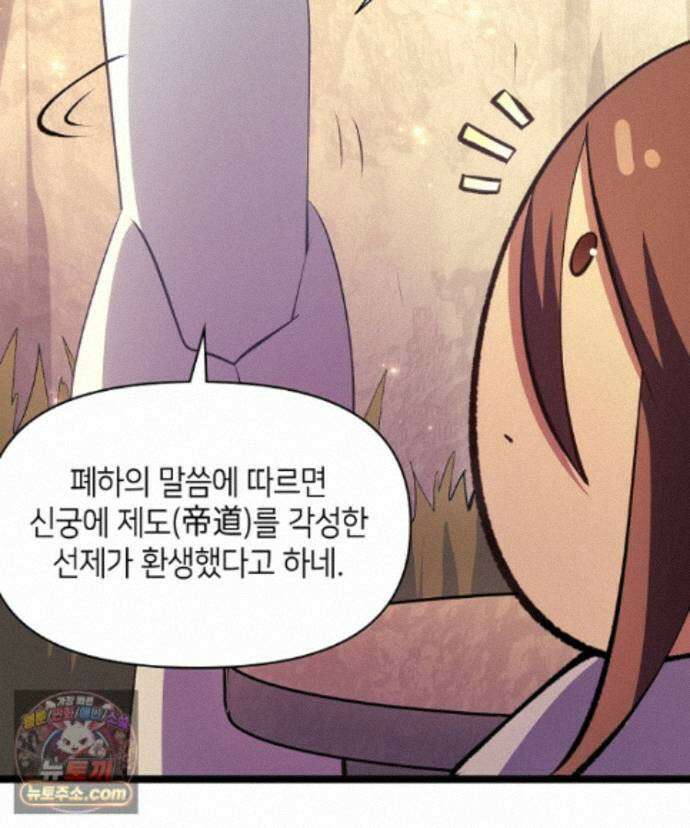 초초수련천년 216화 28